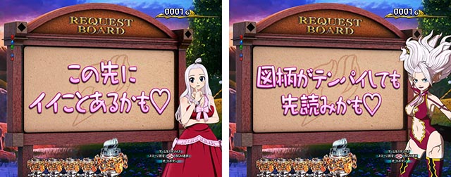 ぱちんこ・フェアリーテイル（FT）・リーチ前予告（その他）