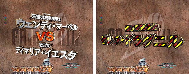 ぱちんこ・フェアリーテイル（FT）・リーチ前予告（その他）