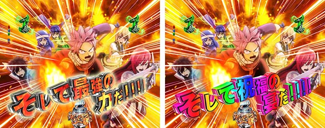 ぱちんこ・フェアリーテイル（FT）・リーチのポイント