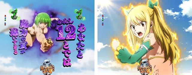 ぱちんこ・フェアリーテイル（FT）・アニメバトルSPリーチ