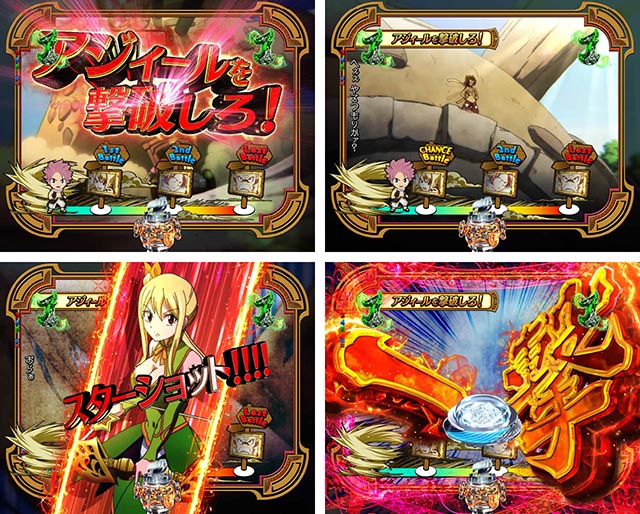 ぱちんこ・フェアリーテイル（FT）・アジィール撃破リーチ