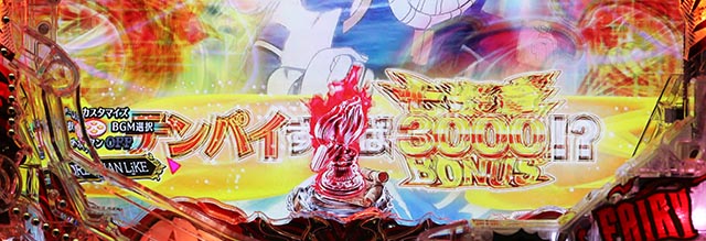 ぱちんこ・フェアリーテイル（FT）・［FAIRY RUSH］主要演出