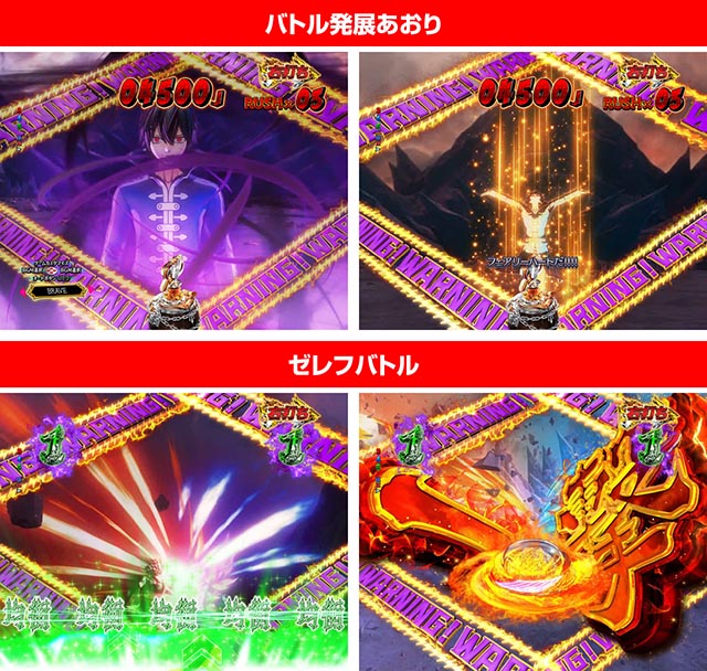 ぱちんこ・フェアリーテイル（FT）・終了演出