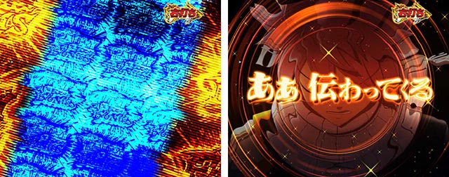 ぱちんこ・フェアリーテイル（FT）・通常時・昇格演出