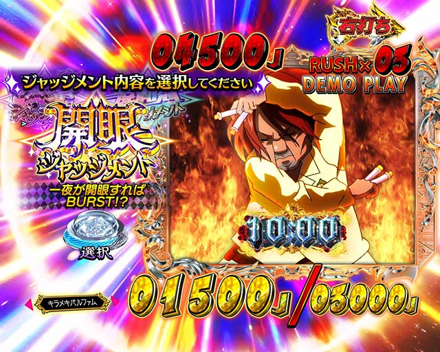 ぱちんこ・フェアリーテイル（FT）・七炎竜RUSH中・大当りの種類