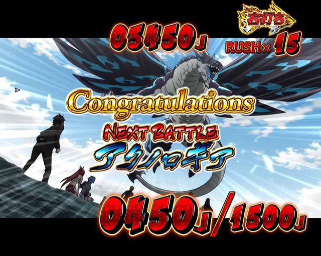ぱちんこ・フェアリーテイル（FT）・七炎竜RUSH中・大当りの種類