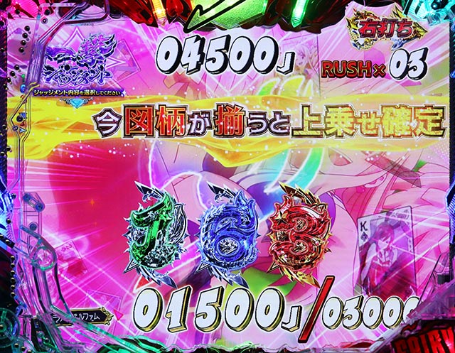 ぱちんこ・フェアリーテイル（FT）・一夜モード