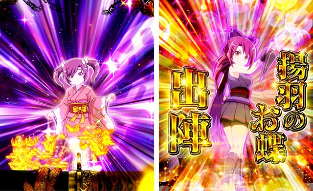 ぱちんこ・新必殺仕置人S・リーチ前予告