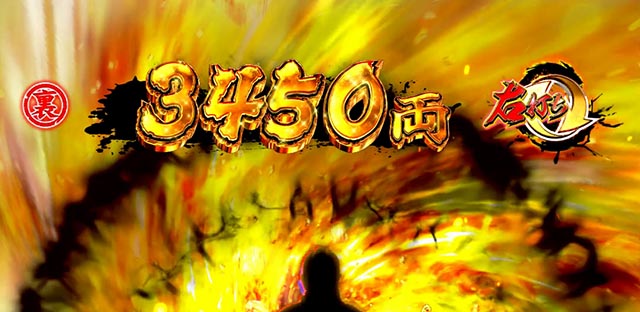 ぱちんこ・新必殺仕置人S・裏モード（裏ボタン使用時）