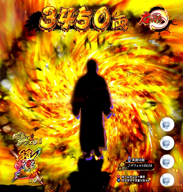 ぱちんこ・新必殺仕置人S・超斬撃RUSH