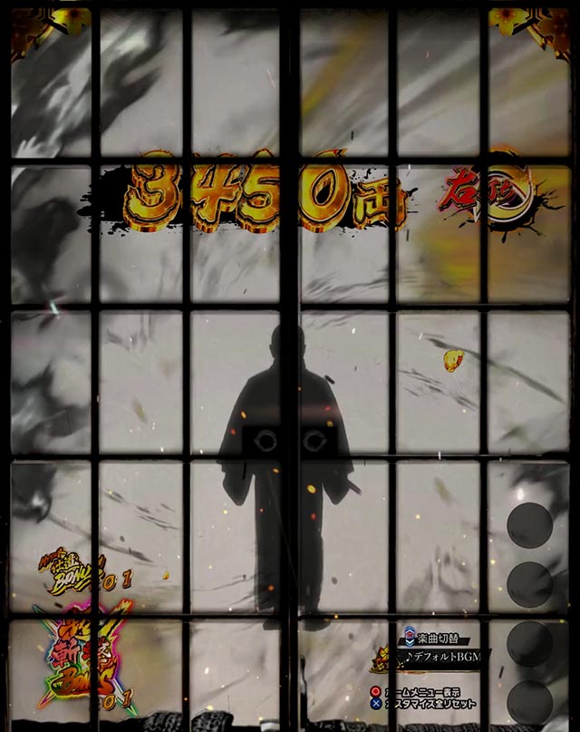 ぱちんこ・新必殺仕置人S・超斬撃RUSH