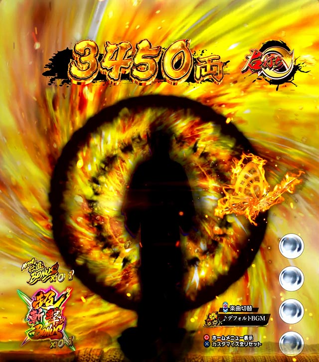 ぱちんこ・新必殺仕置人S・超斬撃RUSH