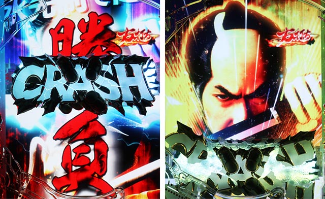 ぱちんこ・新必殺仕置人S・高坂超決戦