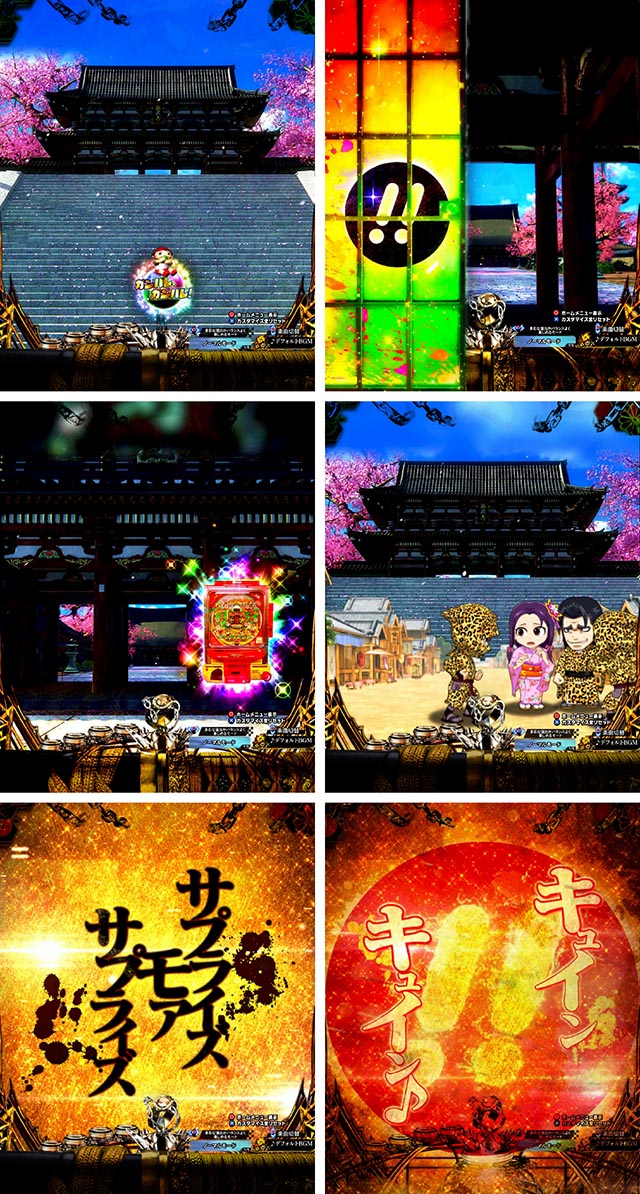 ぱちんこ・新必殺仕置人S・通常時