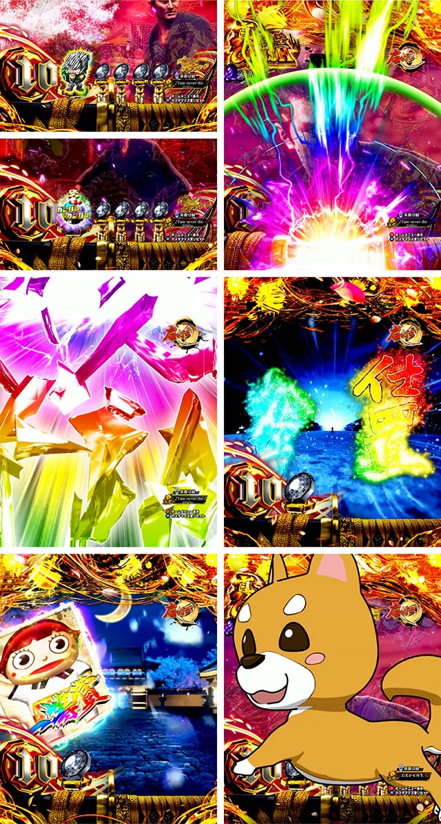 ぱちんこ・新必殺仕置人S・真仕置CRASH