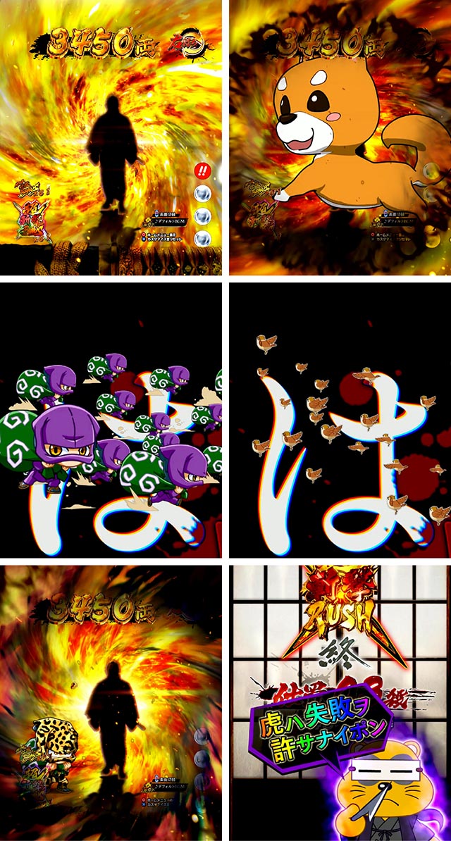 ぱちんこ・新必殺仕置人S・超斬撃RUSH