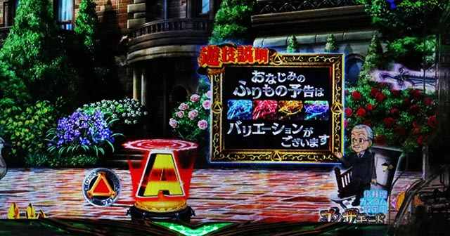 ぱちんこ・牙狼11冴島大河・システムカスタマイズ