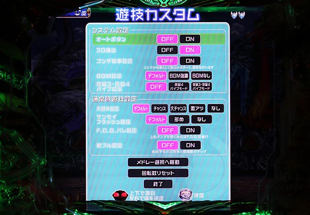 ぱちんこ・牙狼11冴島大河・演出カスタマイズ