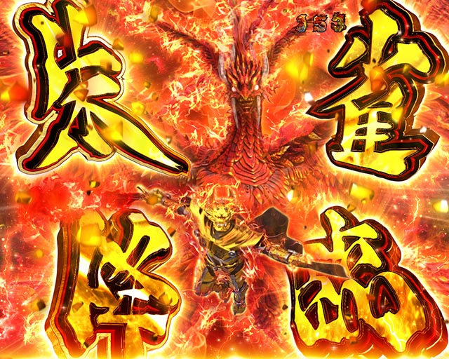 ぱちんこ・牙狼11冴島大河・4大演出