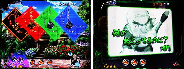 ぱちんこ・牙狼11冴島大河・リーチ前予告