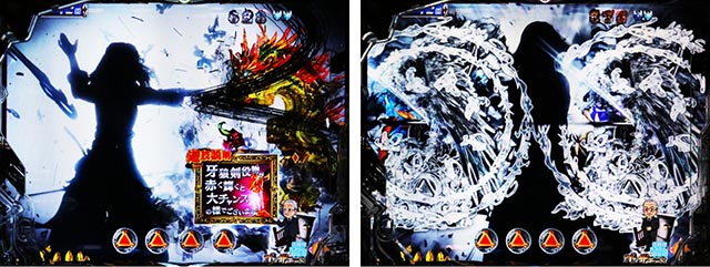 ぱちんこ・牙狼11冴島大河・リーチ前予告