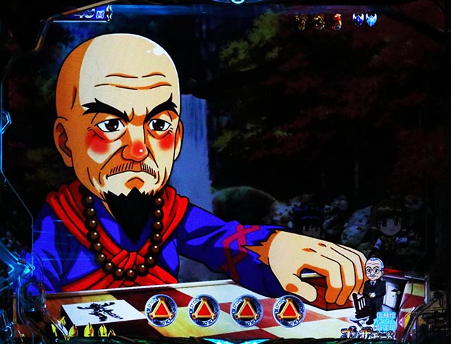 ぱちんこ・牙狼11冴島大河・リーチ前予告