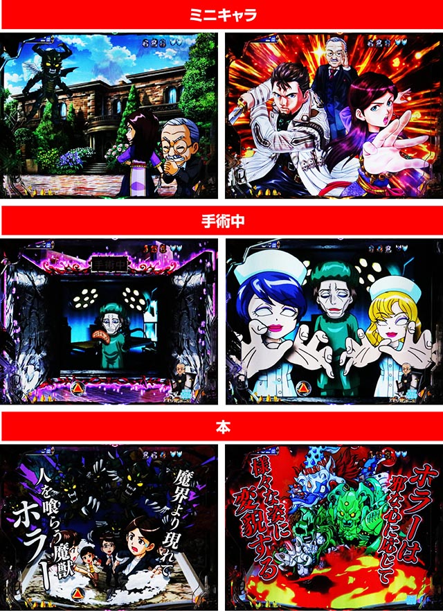 ぱちんこ・牙狼11冴島大河・リーチ前予告