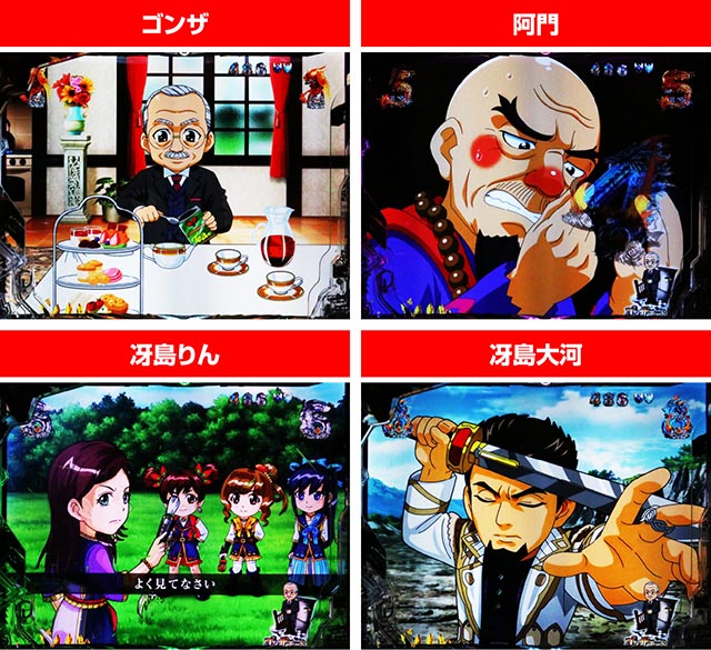 ぱちんこ・牙狼11冴島大河・2Dリーチ