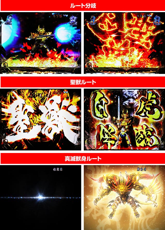 ぱちんこ・牙狼11冴島大河・牙狼SPリーチ