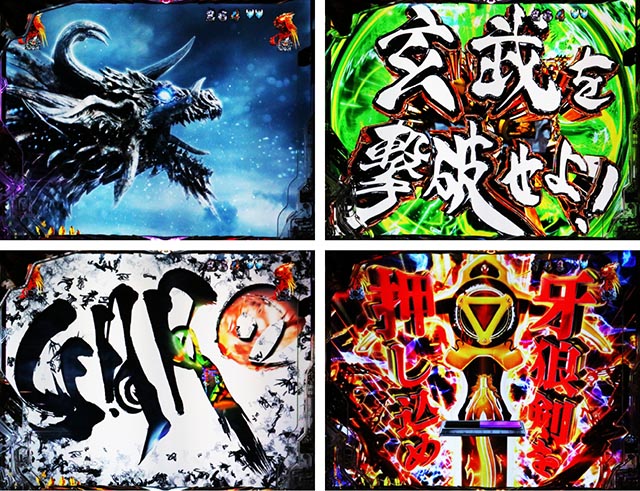 ぱちんこ・牙狼11冴島大河・玄武SPリーチ