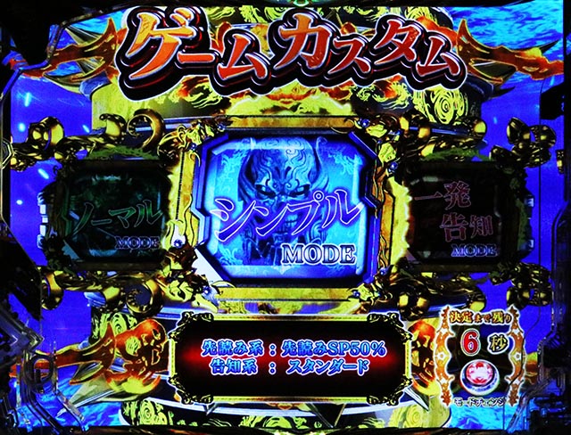 ぱちんこ・牙狼11冴島大河・四聖獣RUSH