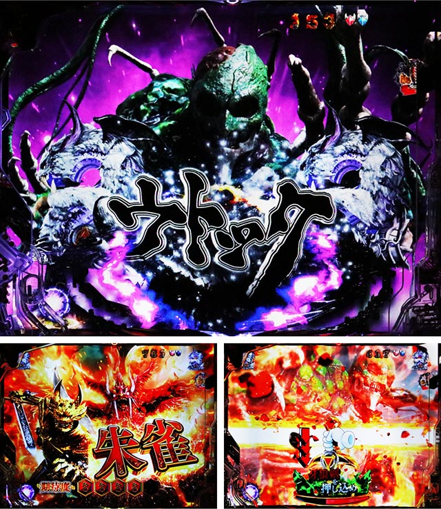 ぱちんこ・牙狼11冴島大河・［四聖獣RUSH］四聖獣ZONE