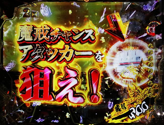 ぱちんこ・牙狼11冴島大河・右打ち中・大当りの種類