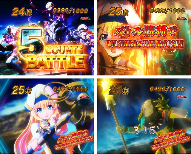 ぱちんこ・ゴブリンスレイヤー・ラウンドバトル