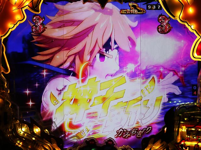 ぱちんこ・七つの大罪2・魔神バトルモード