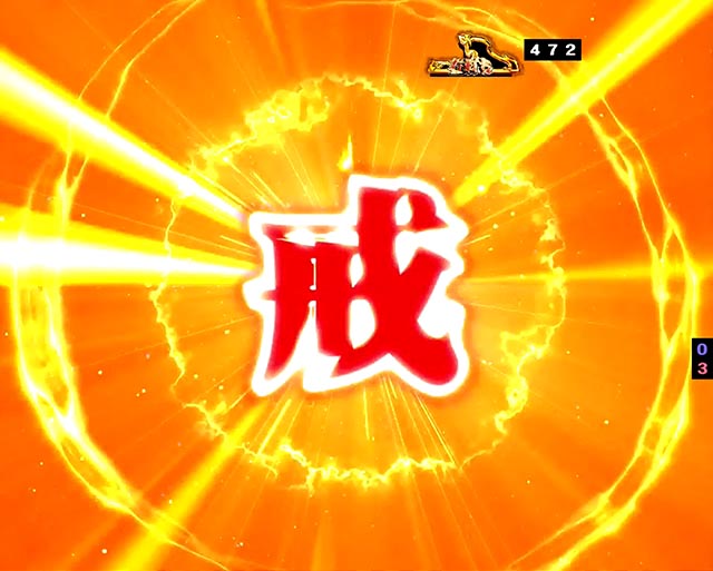 ぱちんこ・七つの大罪2・魔神バトルモード