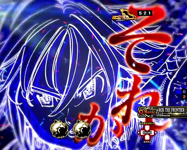 ぱちんこ・七つの大罪2・パーフェクトタイムHYPER