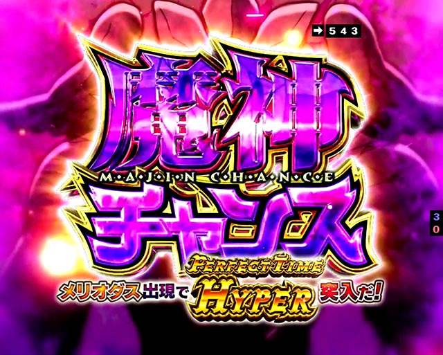 ぱちんこ・七つの大罪2・通常時・大当りの種類