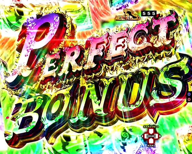 ぱちんこ・七つの大罪2・右打ち中・大当りの種類