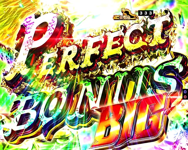 ぱちんこ・七つの大罪2・右打ち中・大当りの種類