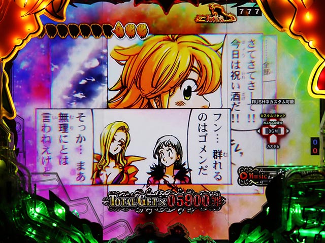 ぱちんこ・七つの大罪2・右打ち中・大当りの種類