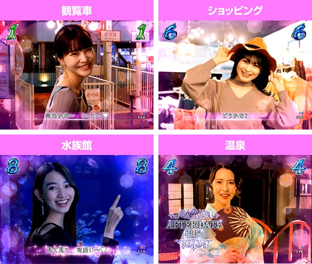 ぱちんこ・ラブ嬢極嬢のハーレム体験・アフターデートリーチ