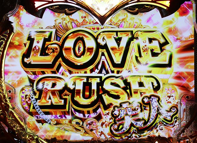 ぱちんこ・ラブ嬢極嬢のハーレム体験・LOVE RUSH