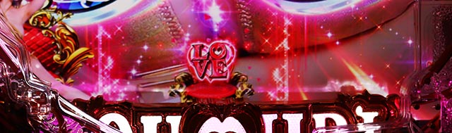 ぱちんこ・ラブ嬢極嬢のハーレム体験・LOVE RUSH