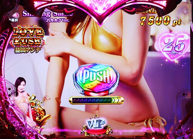 ぱちんこ・ラブ嬢極嬢のハーレム体験・LOVE RUSH