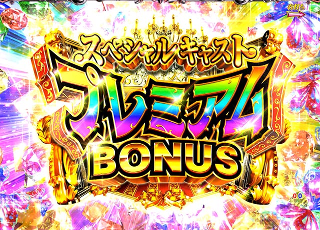 ぱちんこ・ラブ嬢極嬢のハーレム体験・右打ち中・大当りの種類