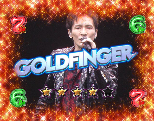 ぱちんこ・GO!GO!郷革命の5・GO！大注目演出