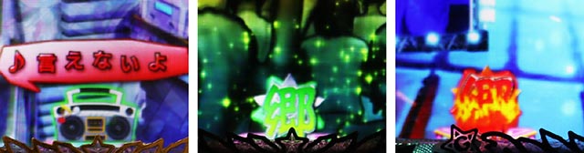 ぱちんこ・GO!GO!郷革命の5・保留変化予告