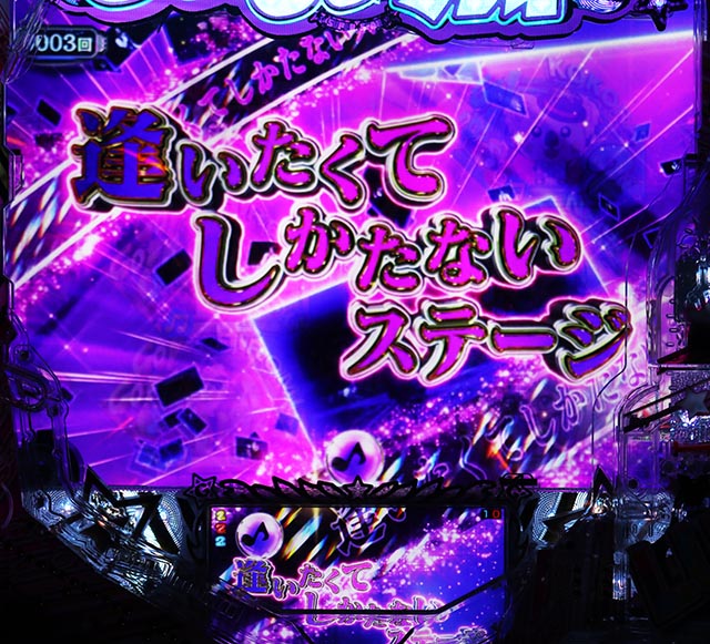 ぱちんこ・GO!GO!郷革命の5・ゾーン系予告