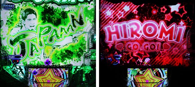 ぱちんこ・GO!GO!郷革命の5・先読み予告（その他）